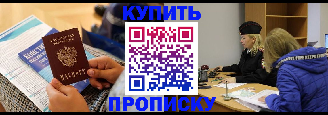 временная регистрация законно в Карабаше
