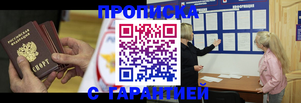 прописка иностранных граждан в Карабаше