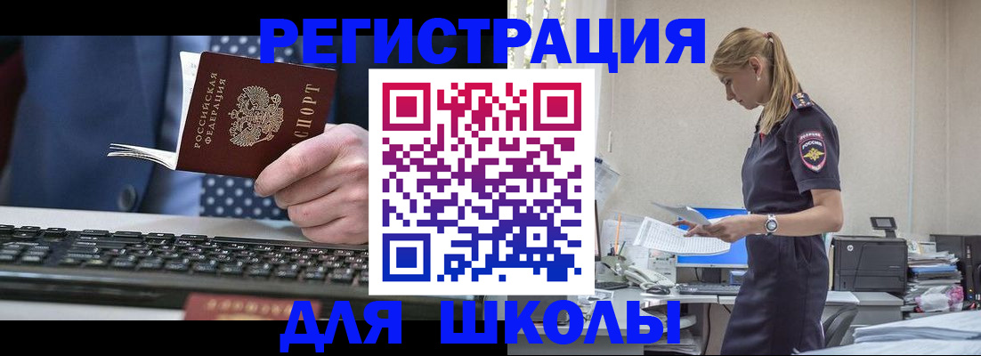 прописка гарантия в Карабаше