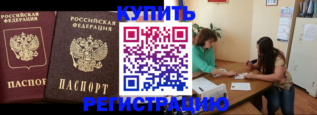 временная регистрация гарантия в Карабаше
