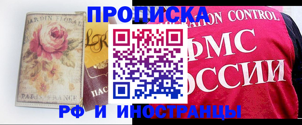 прописка в Карабаше