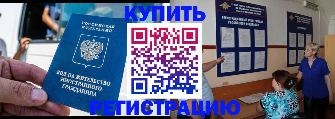 миграционный учет в Карабаше